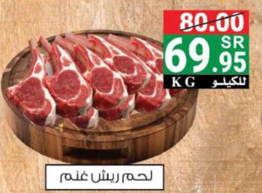  Mutton / Lamb  in هاوس كير in مملكة العربية السعودية, السعودية, سعودية - مكة المكرمة
