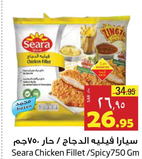 SEARA Chicken Fillet  in Layan Hyper in KSA, Saudi Arabia, Saudi - Al Khobar