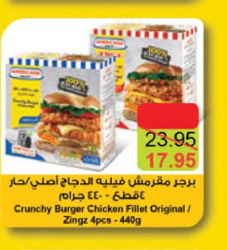  Chicken Fillet  in الدانوب in مملكة العربية السعودية, السعودية, سعودية - جدة