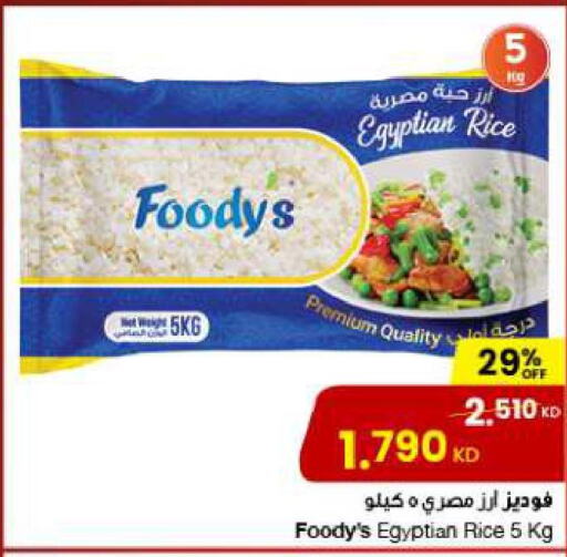 FOODYS Egyptian / Calrose Rice  in مركز سلطان in الكويت - محافظة الجهراء