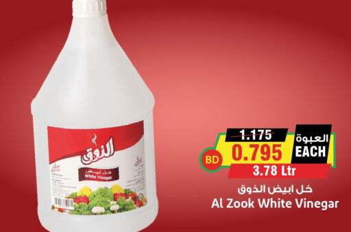  Vinegar  in أسواق النخبة in البحرين