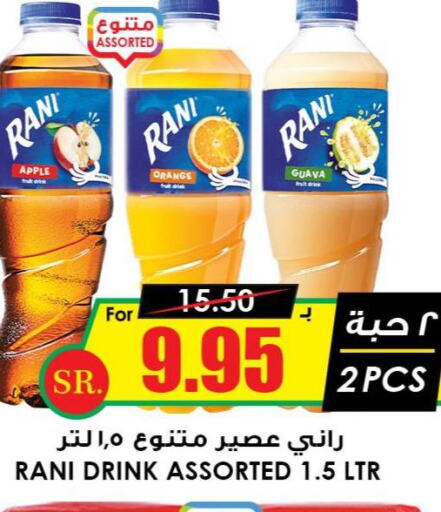 RANI   in Prime Supermarket in KSA, Saudi Arabia, Saudi - Rafha