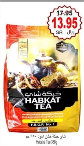  Tea Powder  in اسواق الحفيز in مملكة العربية السعودية, السعودية, سعودية - الأحساء‎