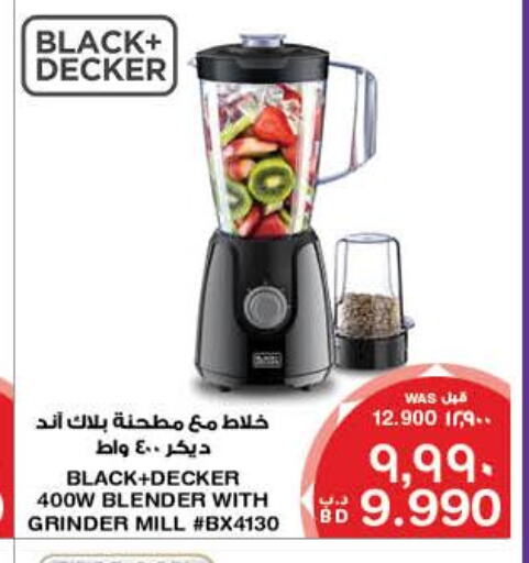 BLACK+DECKER Mixer / Grinder  in MegaMart & Macro Mart  in Bahrain