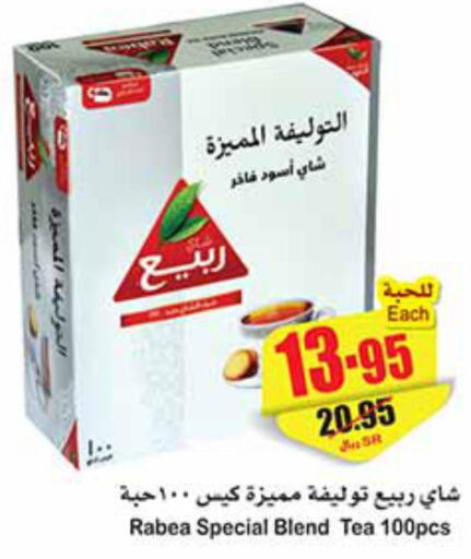 RABEA Tea Powder  in أسواق عبد الله العثيم in مملكة العربية السعودية, السعودية, سعودية - الخبر‎