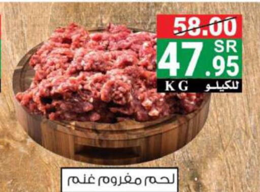  Mutton / Lamb  in هاوس كير in مملكة العربية السعودية, السعودية, سعودية - مكة المكرمة