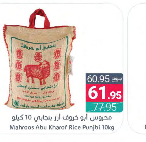  Basmati Rice  in Muntazah Markets in KSA, Saudi Arabia, Saudi - Qatif