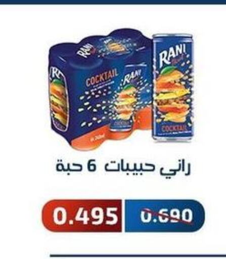 RANI   in Al Fahaheel Co - Op Society in Kuwait - Jahra Governorate