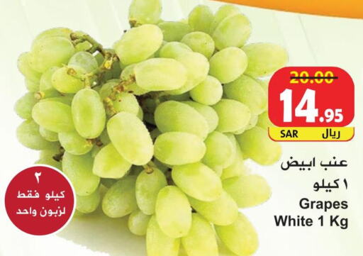  Grapes  in هايبر بشيه in مملكة العربية السعودية, السعودية, سعودية - جدة