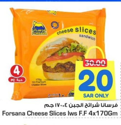 FORSANA Slice Cheese  in Nesto in KSA, Saudi Arabia, Saudi - Jubail
