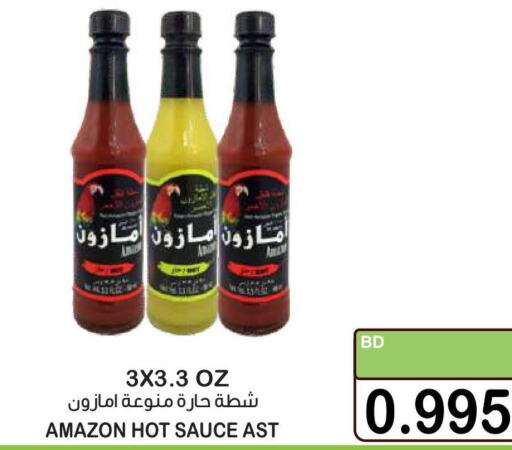  Hot Sauce  in Al Sater Market in Bahrain