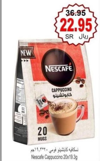 NESCAFE Coffee  in اسواق الحفيز in مملكة العربية السعودية, السعودية, سعودية - الأحساء‎