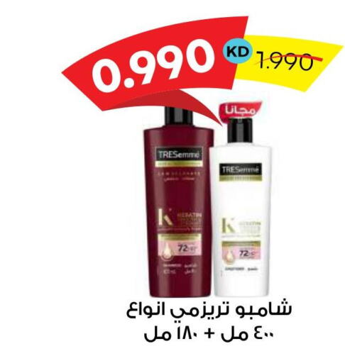  Shampoo / Conditioner  in جمعية ضاحية صباح السالم التعاونية in الكويت - محافظة الأحمدي