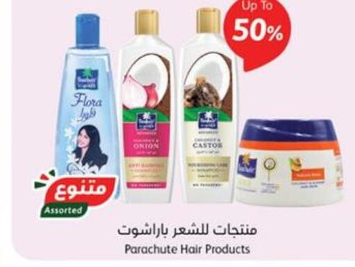 PARACHUTE Hair Oil  in هايبر بنده in مملكة العربية السعودية, السعودية, سعودية - جدة