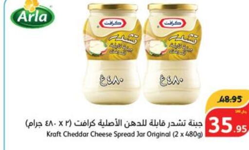 KRAFT Cheddar Cheese  in Hyper Panda in KSA, Saudi Arabia, Saudi - Abha