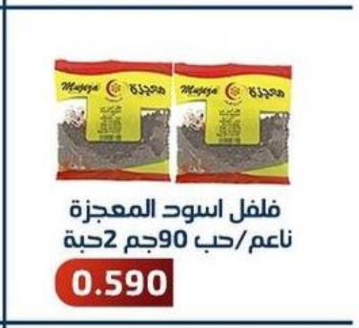  Spices / Masala  in جمعية فحيحيل التعاونية in الكويت - محافظة الجهراء
