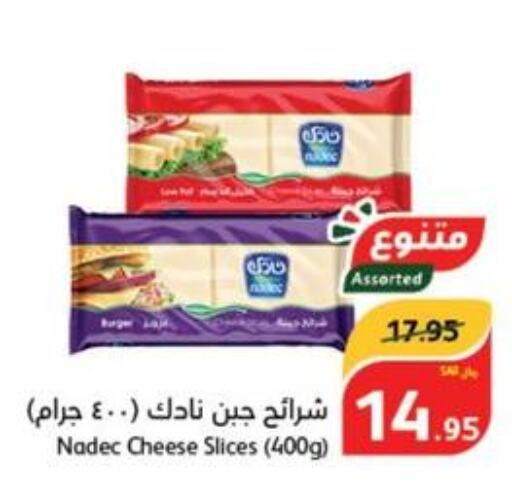 NADEC Slice Cheese  in هايبر بنده in مملكة العربية السعودية, السعودية, سعودية - المدينة المنورة