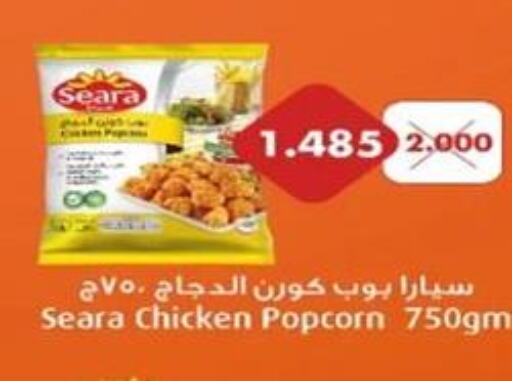 SEARA Chicken Pop Corn  in جمعية اشبيلية التعاونية in الكويت - مدينة الكويت
