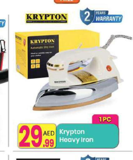 KRYPTON Ironbox  in مركز كل يوم in الإمارات العربية المتحدة , الامارات - الشارقة / عجمان