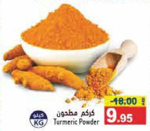  Spices / Masala  in Aswaq Ramez in UAE - Sharjah / Ajman