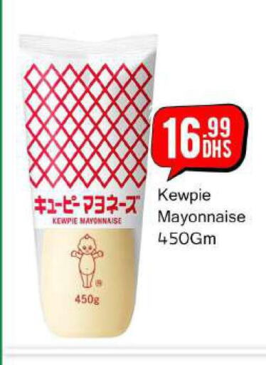  Mayonnaise  in BIGmart in UAE - Abu Dhabi