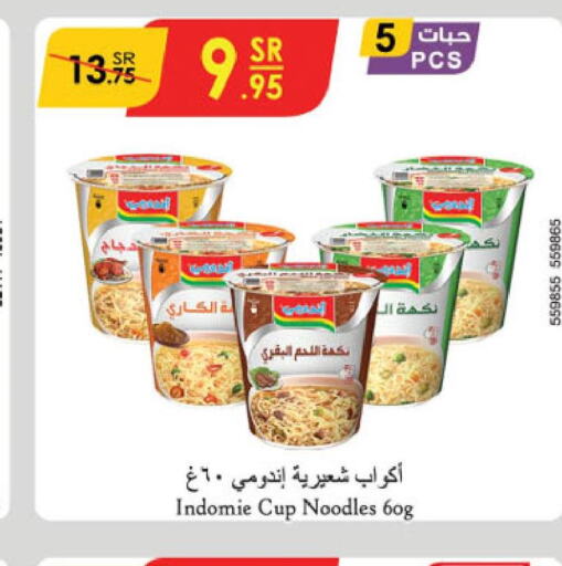 INDOMIE Instant Cup Noodles  in Danube in KSA, Saudi Arabia, Saudi - Hail
