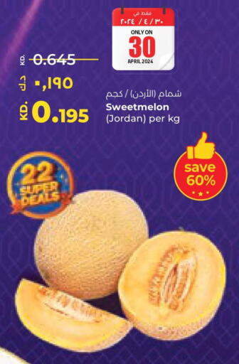  Sweet melon  in Lulu Hypermarket  in Kuwait - Jahra Governorate