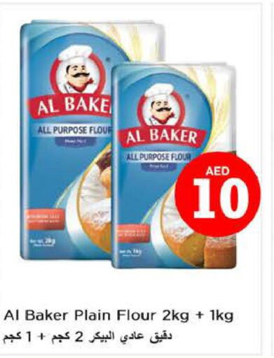 AL BAKER All Purpose Flour  in نستو هايبرماركت in الإمارات العربية المتحدة , الامارات - ٱلْفُجَيْرَة‎