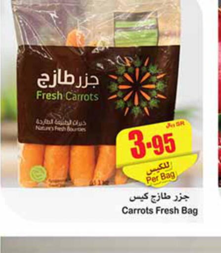  Carrot  in Othaim Markets in KSA, Saudi Arabia, Saudi - Unayzah