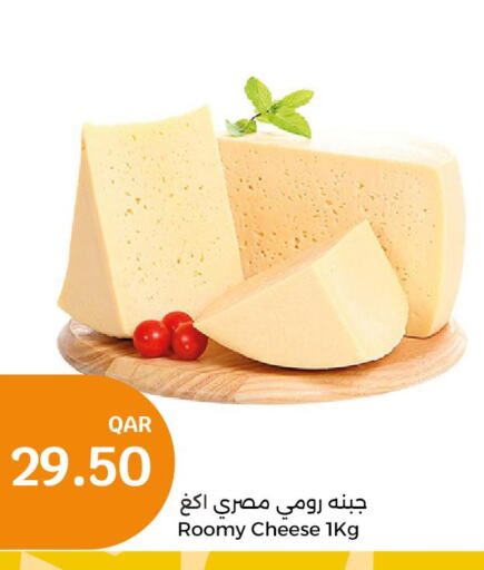  Roumy Cheese  in سيتي هايبرماركت in قطر - الضعاين
