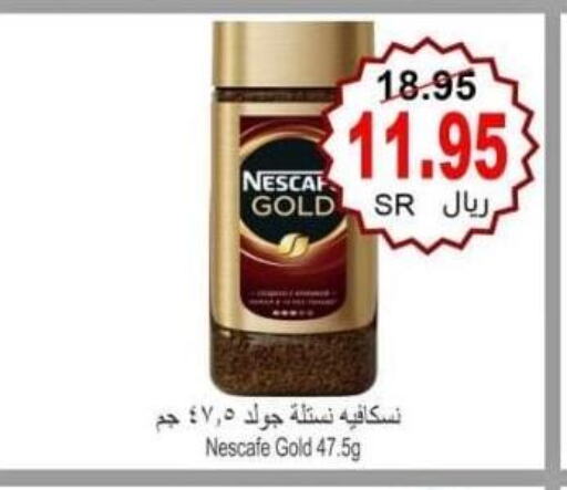 NESCAFE GOLD Coffee  in اسواق الحفيز in مملكة العربية السعودية, السعودية, سعودية - الأحساء‎