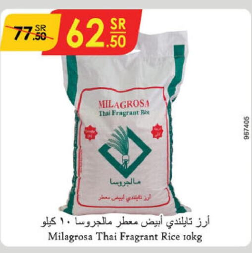  White Rice  in الدانوب in مملكة العربية السعودية, السعودية, سعودية - جدة