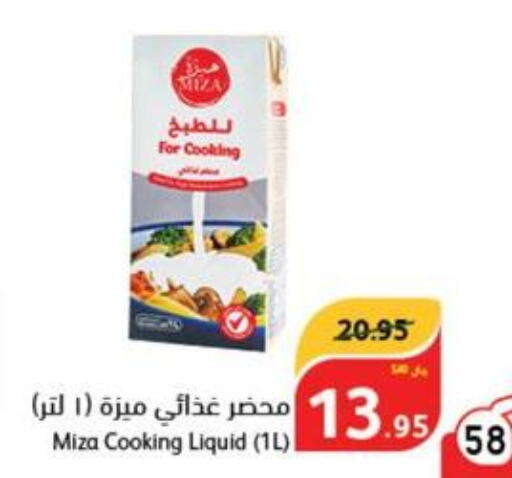  Whipping / Cooking Cream  in Hyper Panda in KSA, Saudi Arabia, Saudi - Al Majmaah