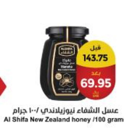 AL SHIFA Honey  in Consumer Oasis in KSA, Saudi Arabia, Saudi - Riyadh