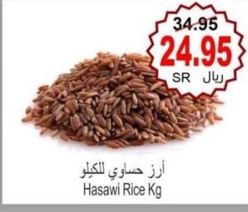  Basmati Rice  in Al Hafeez Hypermarket in KSA, Saudi Arabia, Saudi - Al Hasa