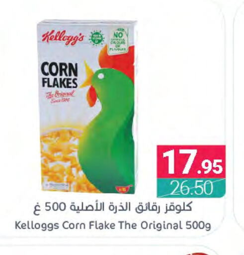 KELLOGGS Corn Flakes  in Muntazah Markets in KSA, Saudi Arabia, Saudi - Qatif