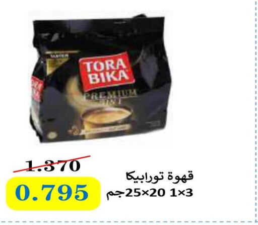 TORA BIKA Coffee  in Sabah Al Salem Co op in Kuwait - Ahmadi Governorate