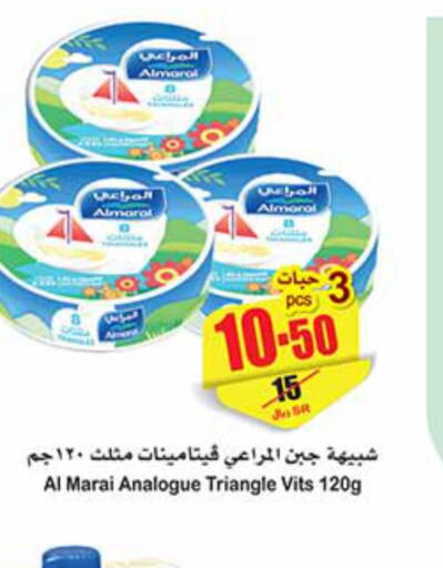 ALMARAI Analogue Cream  in Othaim Markets in KSA, Saudi Arabia, Saudi - Unayzah