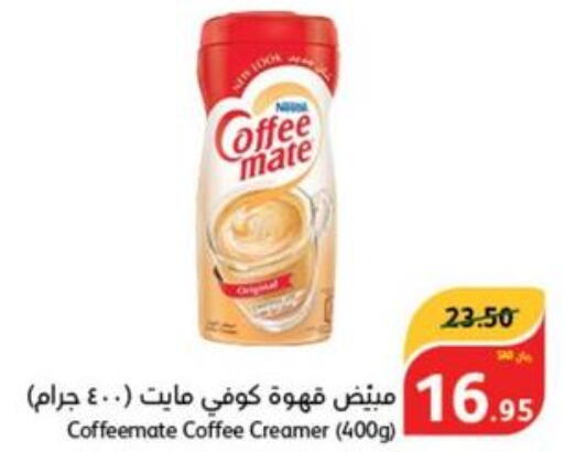 COFFEE-MATE Coffee Creamer  in Hyper Panda in KSA, Saudi Arabia, Saudi - Jeddah