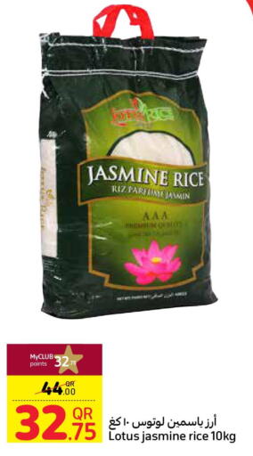  Jasmine Rice  in كارفور in قطر - الضعاين