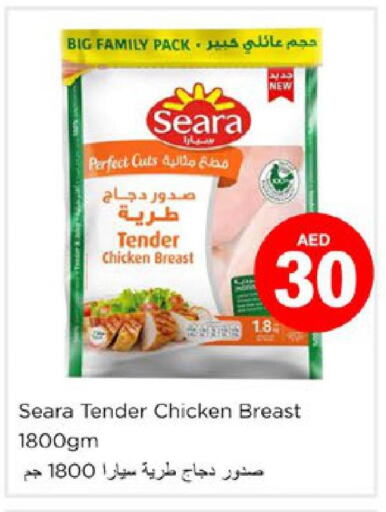 SEARA Chicken Breast  in نستو هايبرماركت in الإمارات العربية المتحدة , الامارات - رَأْس ٱلْخَيْمَة