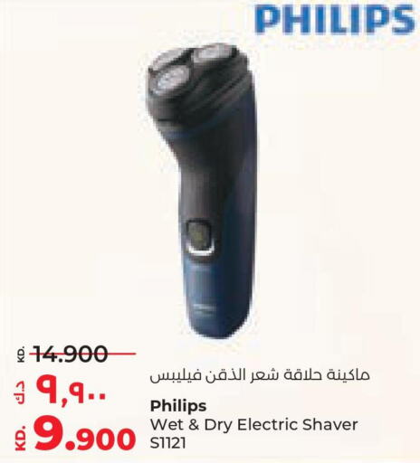 PHILIPS Remover / Trimmer / Shaver  in لولو هايبر ماركت in الكويت - محافظة الأحمدي