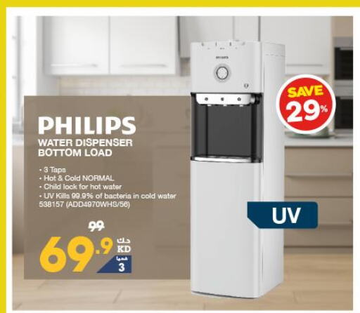 PHILIPS Water Dispenser  in X-Cite in Kuwait - Jahra Governorate