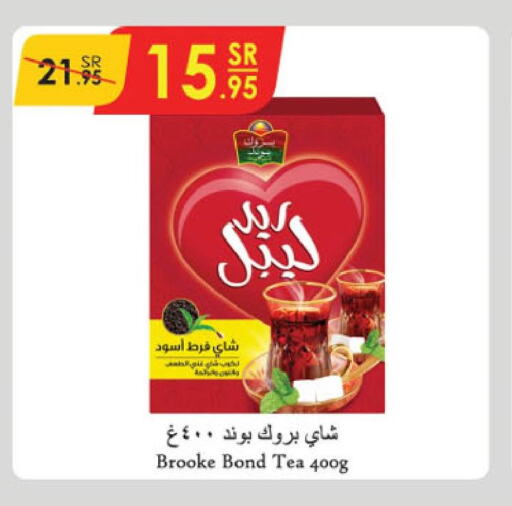BROOKE BOND Tea Powder  in الدانوب in مملكة العربية السعودية, السعودية, سعودية - الرياض