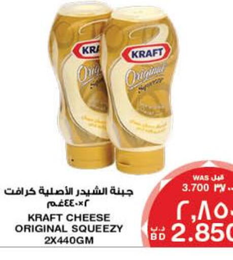 KRAFT Cheddar Cheese  in ميغا مارت و ماكرو مارت in البحرين