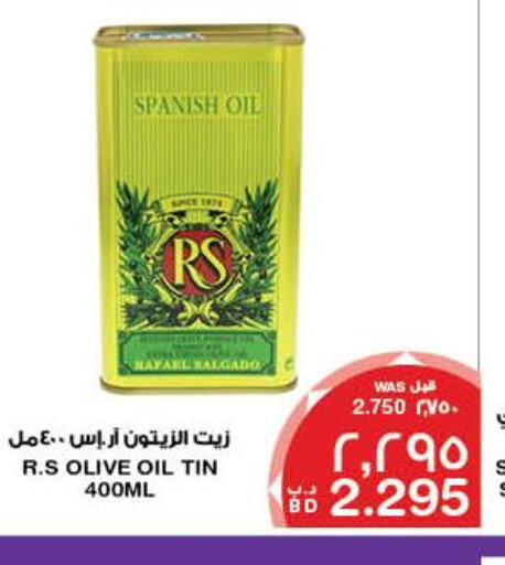  Olive Oil  in MegaMart & Macro Mart  in Bahrain