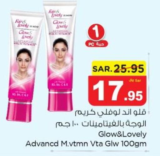 FAIR & LOVELY Face cream  in Nesto in KSA, Saudi Arabia, Saudi - Al Khobar