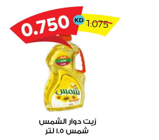 SHAMS Sunflower Oil  in Sabah Al Salem Co op in Kuwait - Ahmadi Governorate