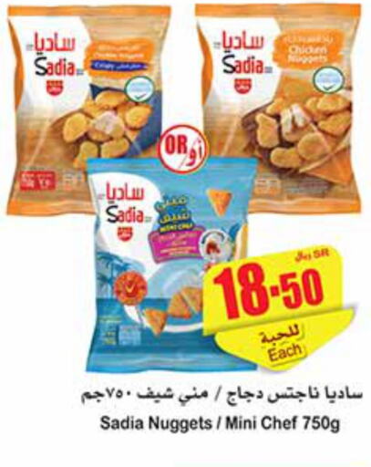 SADIA Chicken Nuggets  in Othaim Markets in KSA, Saudi Arabia, Saudi - Rafha