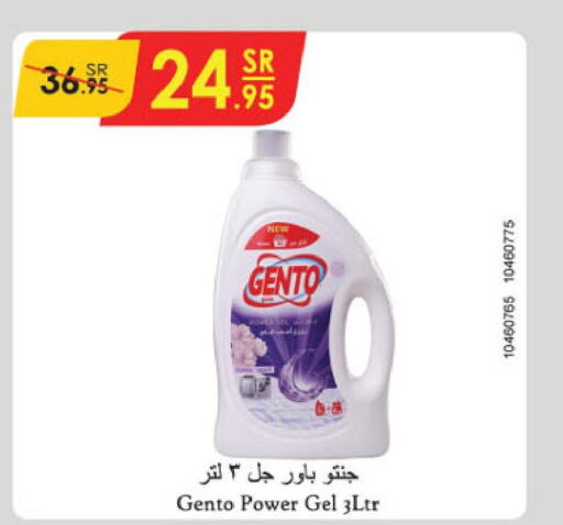 GENTO Detergent  in Danube in KSA, Saudi Arabia, Saudi - Al-Kharj